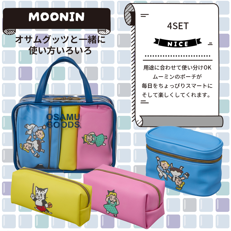 OSAMU GOODS（オサムグッズ） トラベルポーチセット かわいい