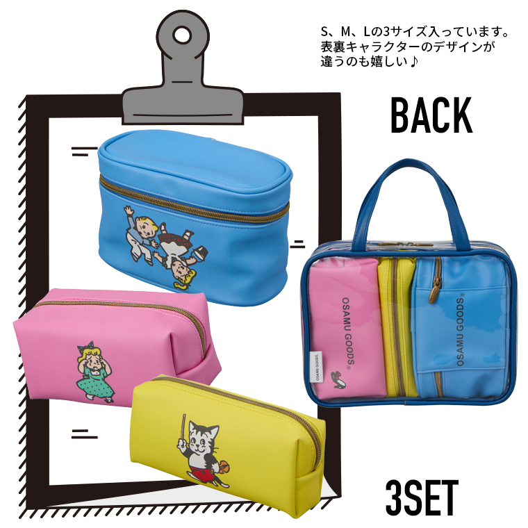 オサムグッズ トラベルポーチセット かわいいスケルトンのバッグ入り