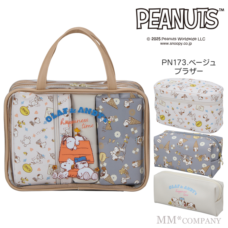 スヌーピー トラベルポーチセット クリア スケルトンバッグ 化粧 旅行