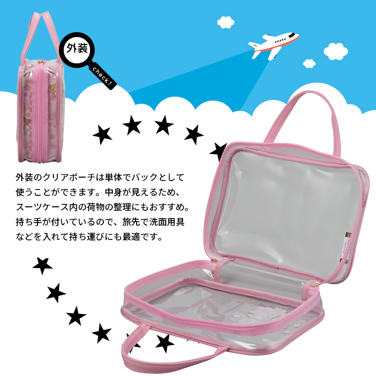 ♡フラットポーチセット♡ ご確認用です♡ トラベルポーチ セット リラックマ 旅行用ポーチ バッグの説明 - 通販