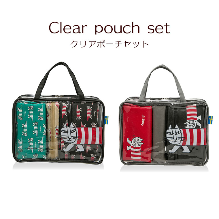 クリアバッグ ポーチセット リサ・ラーソン おしゃれ スケルトン 透明