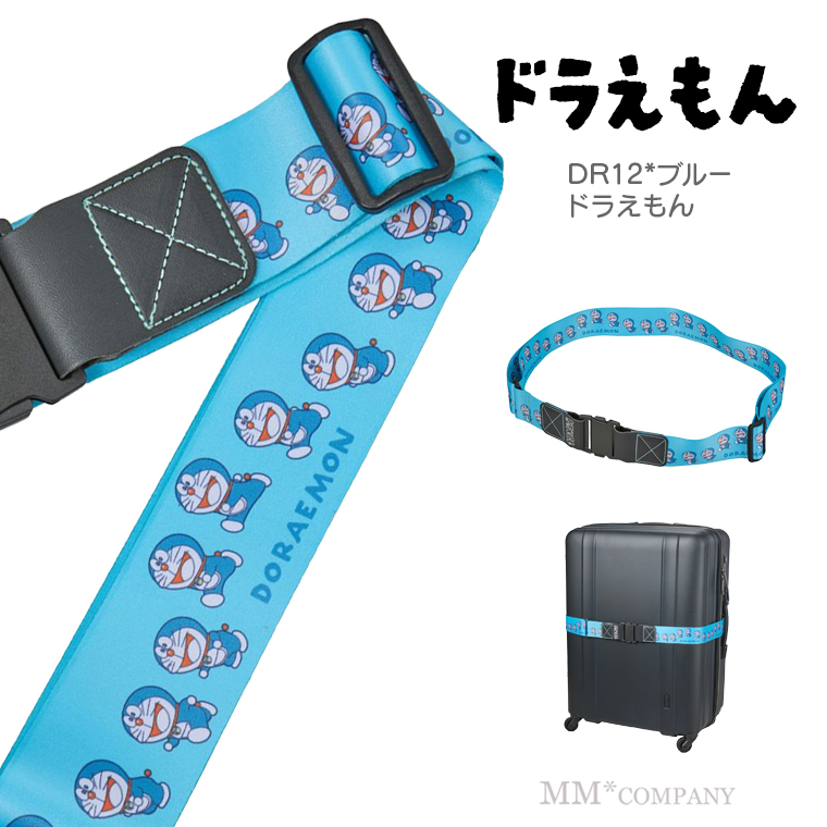 DR12.ブルードラえもん