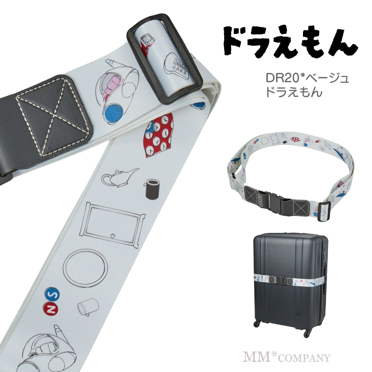 PDR20.ベージュドラえもん