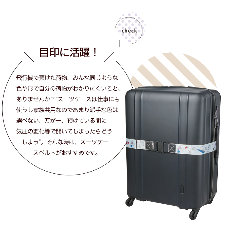 POINT2　目印に