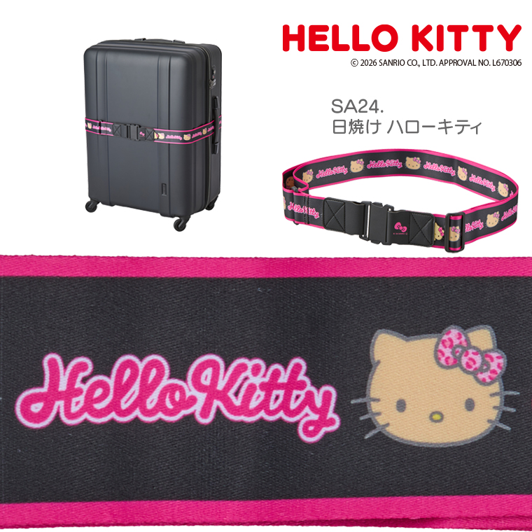 SA24.日焼け ハローキティ