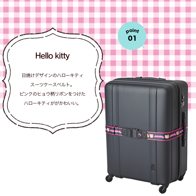 POINT１　日焼けデザイン