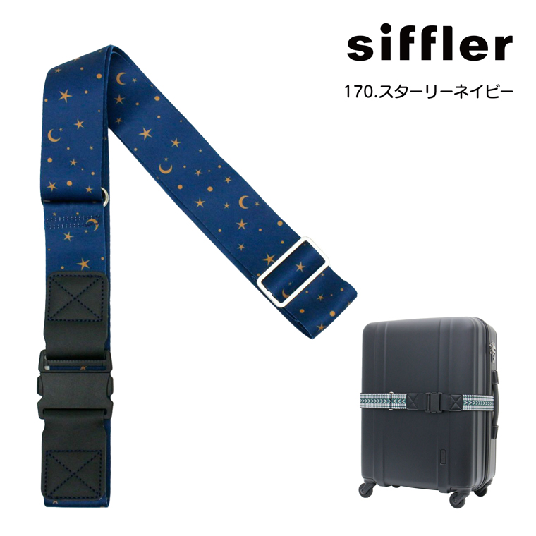 ハピタス かわいい スーツケース ベルト シフレ ワンタッチ・バックル