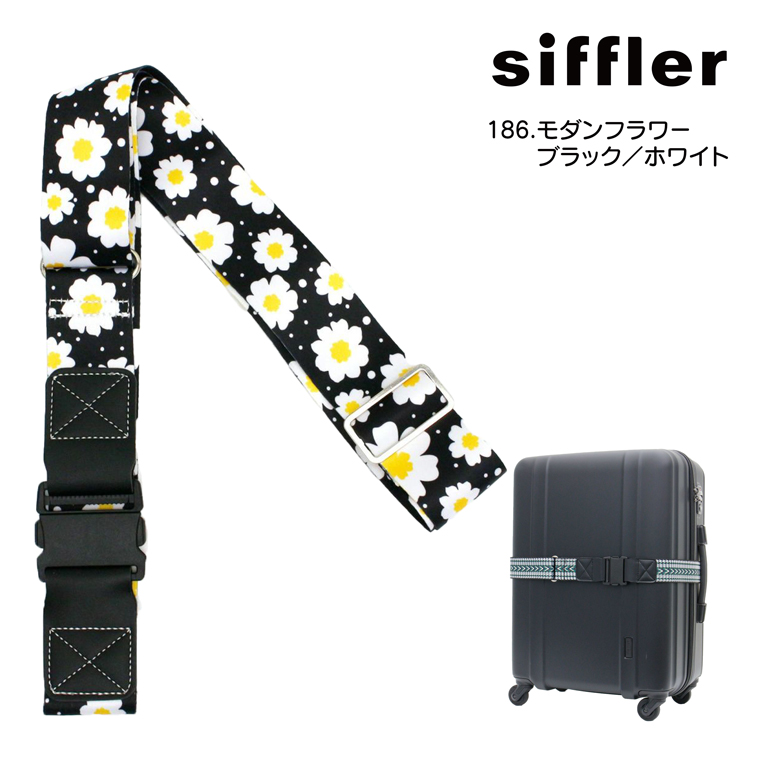 ハピタス かわいい スーツケース ベルト シフレ ワンタッチ・バックル
