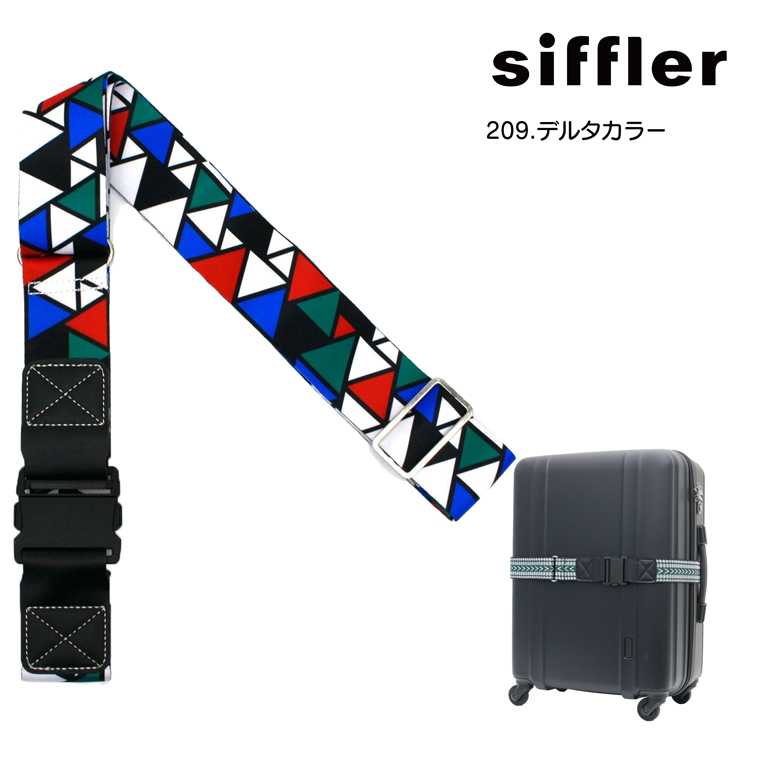 ハピタス かわいい スーツケース ベルト シフレ ワンタッチ・バックル