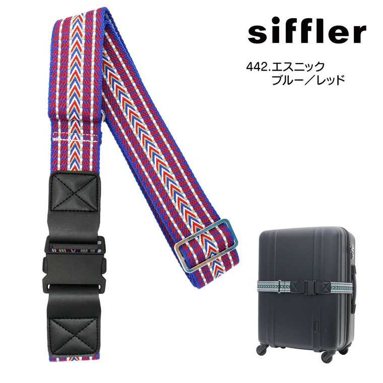 ハピタス かわいい スーツケース ベルト シフレ ワンタッチ・バックル