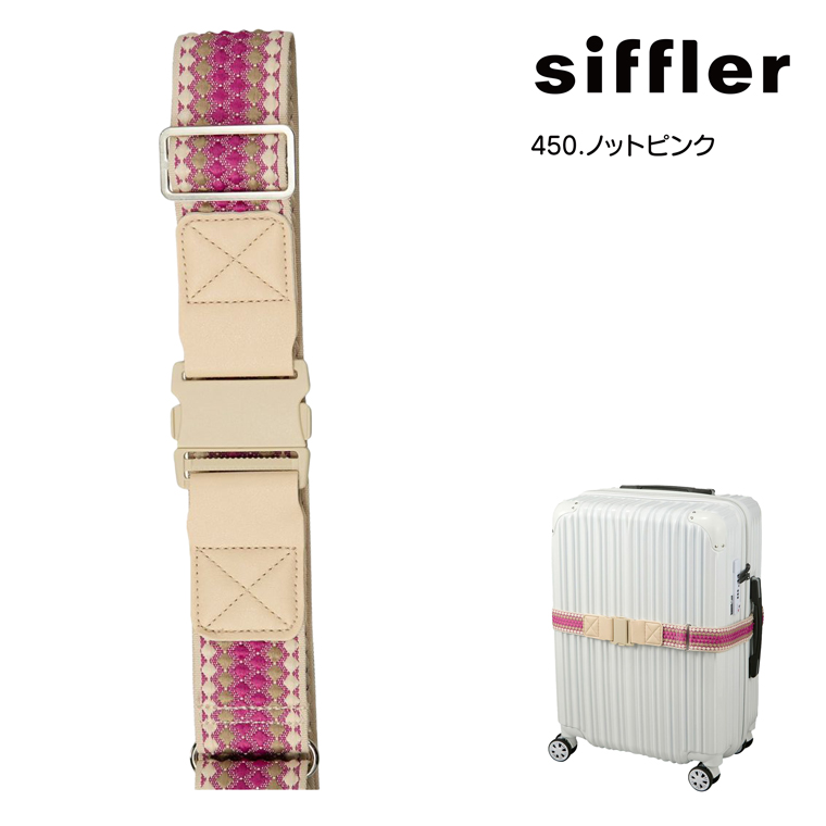 ハピタス かわいい スーツケース ベルト シフレ ワンタッチ・バックル