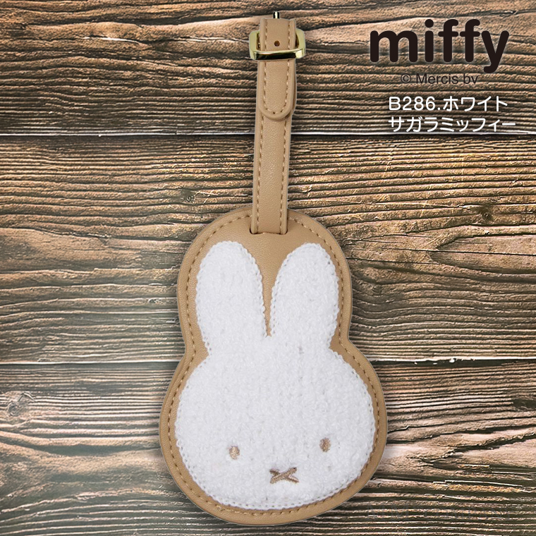 B286.ホワイトサガラミッフィー