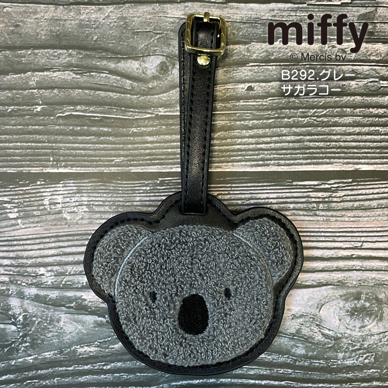 Miffy（ミッフィー） ネームタグ ボリス 7125【爆買】 : キャリー