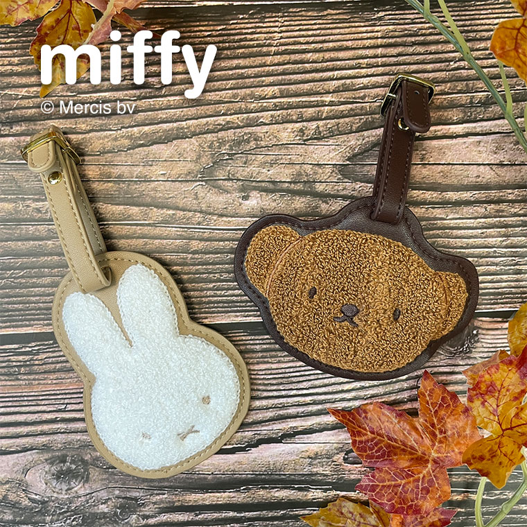 miffy　ミッフィーとボリス　トップ画像