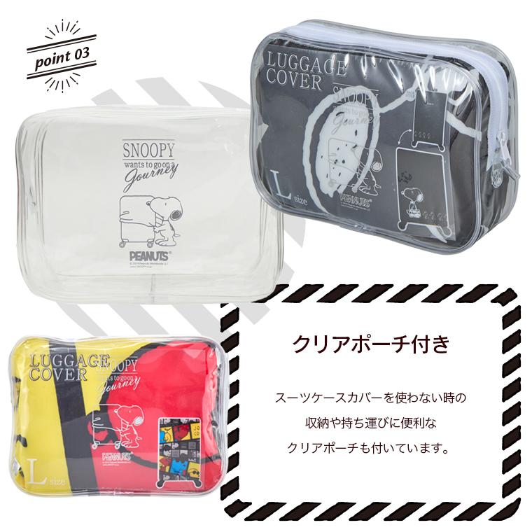 POINT3　クリアポーチ付き