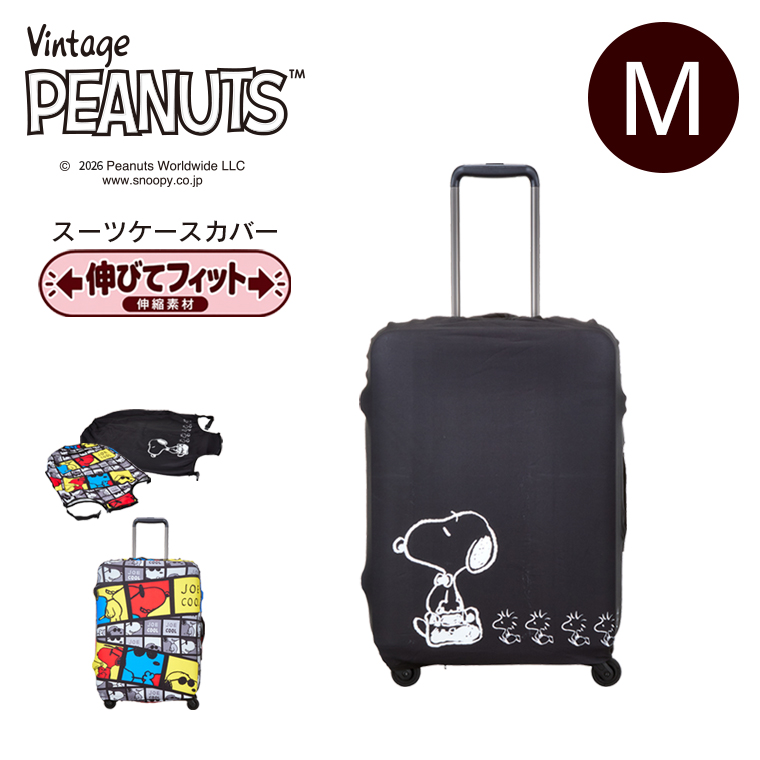 ハピタス スーツケースカバー Mサイズ スヌーピー : キャリーバッグ