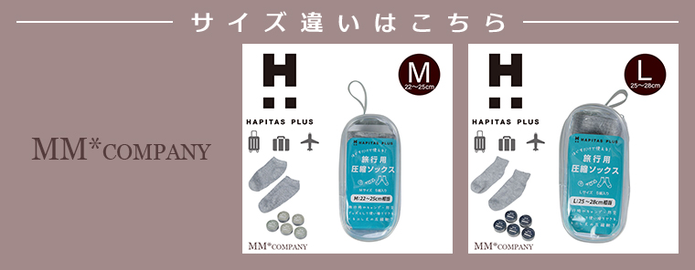 圧縮ソックス Lサイズ 旅行用 携帯靴下 7138-Lの説明 - 通販 - Yahoo