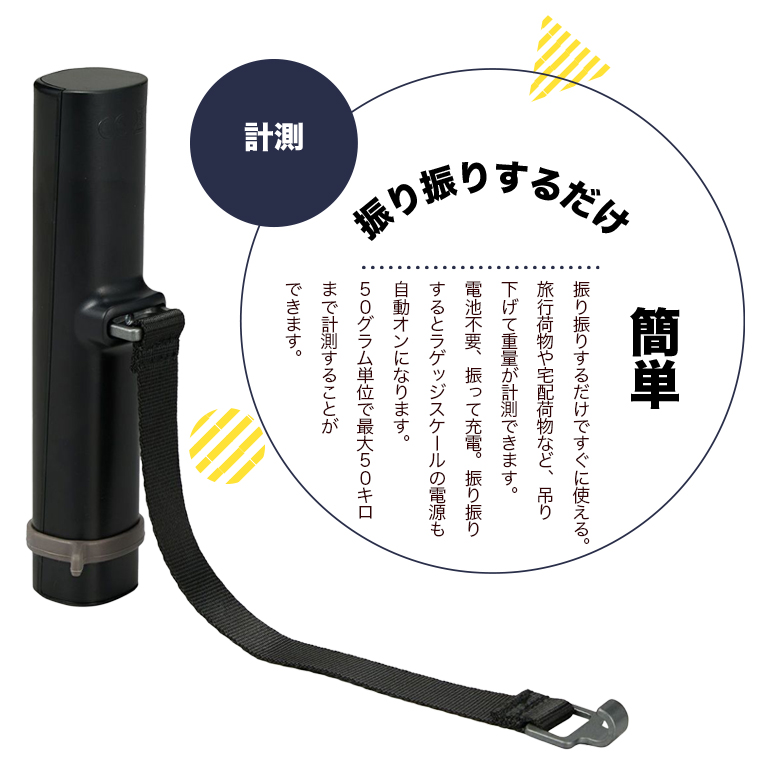 POINT3　簡単