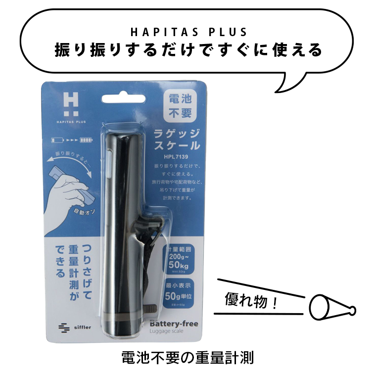 POINT１　優れ物