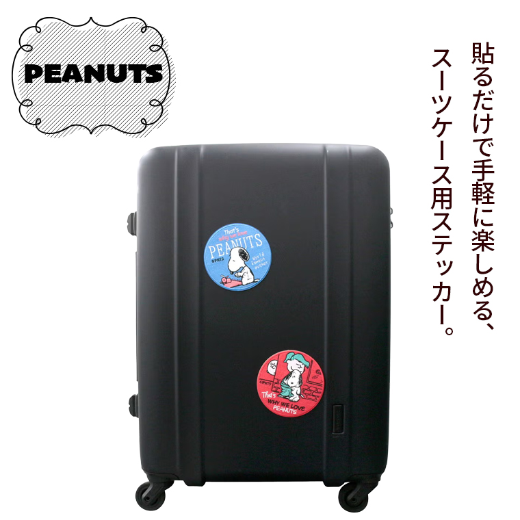 POINT１　スヌーピーのステッカー