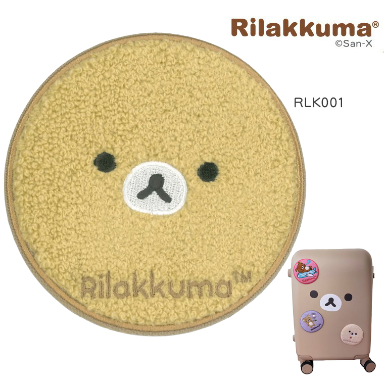 San-X（サンエックス） リラックマ 刺繍スーツケースステッカー