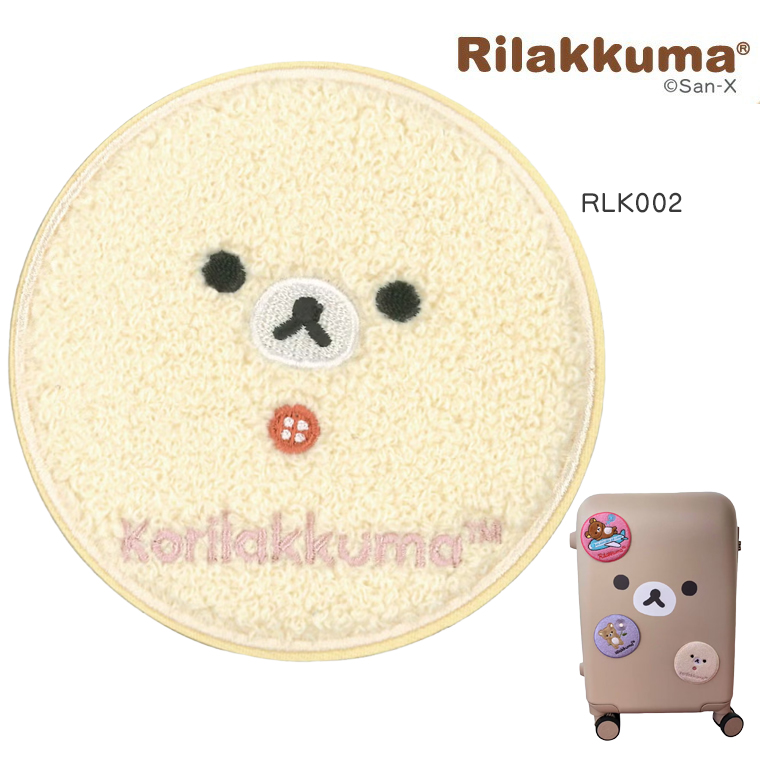San-X（サンエックス） リラックマ 刺繍スーツケースステッカー
