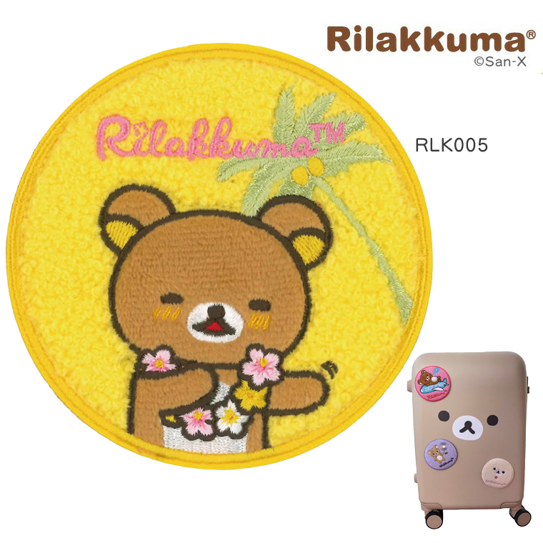 San-X（サンエックス） リラックマ 刺繍スーツケースステッカー