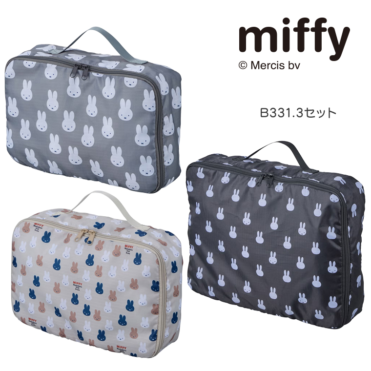 B331.3セット