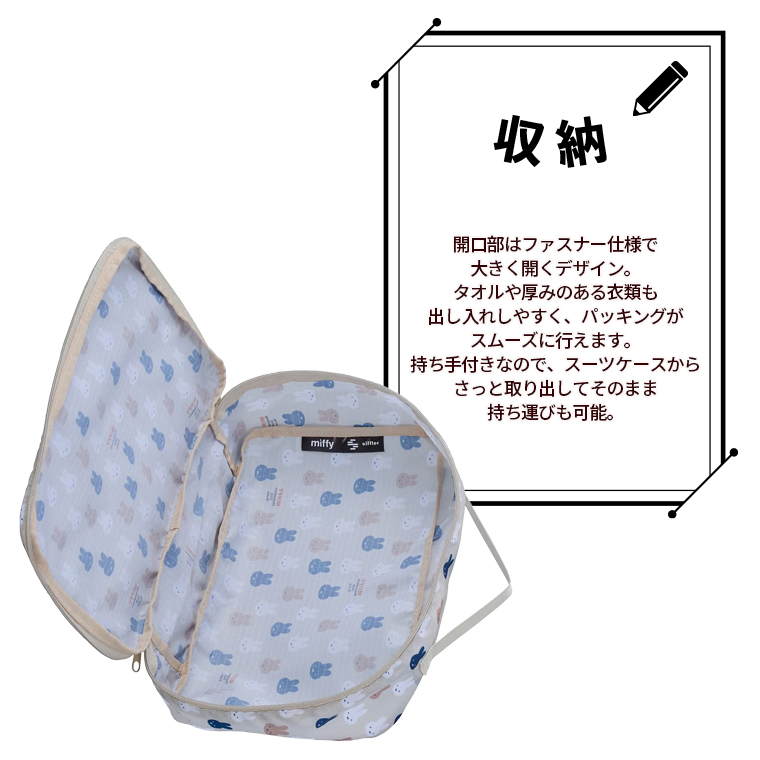 POINT3 収納