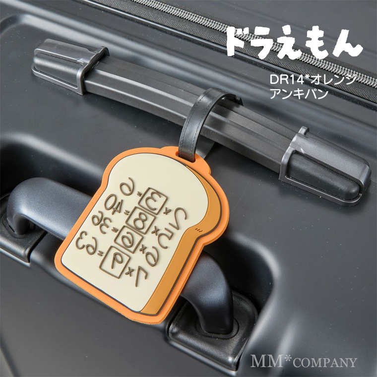 DR14.オレンジアンキパン