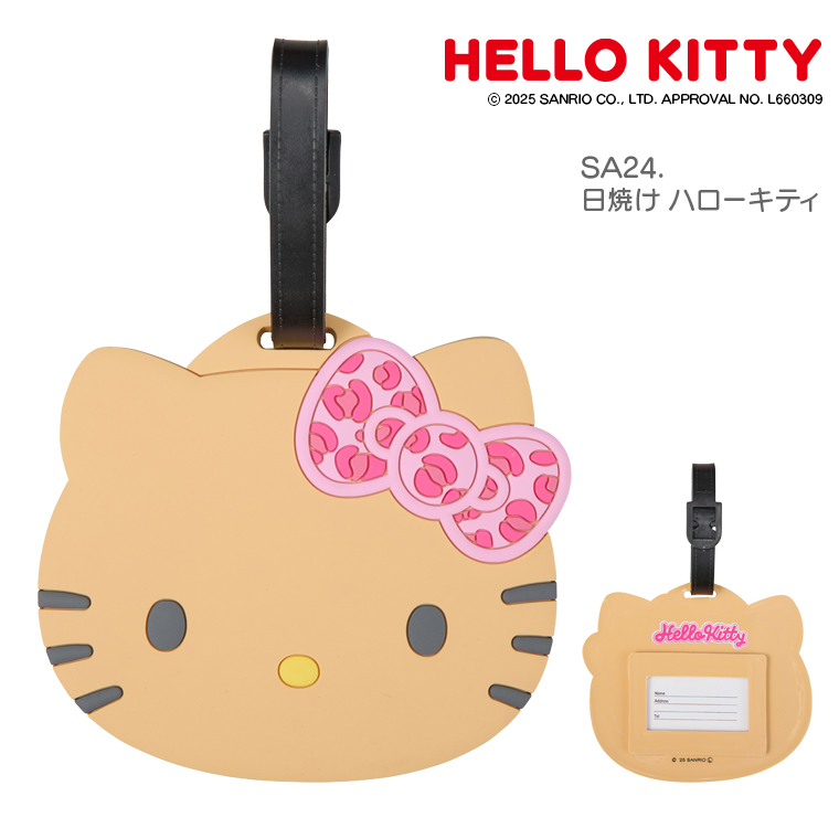 SA24.日焼け ハローキティ