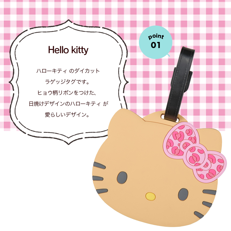 POINT１　日焼けデザイン