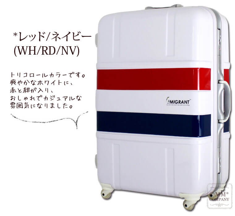 格安販売中 シフレ スーツケース ホワイト 5～7泊用 - 旅行用バッグ 