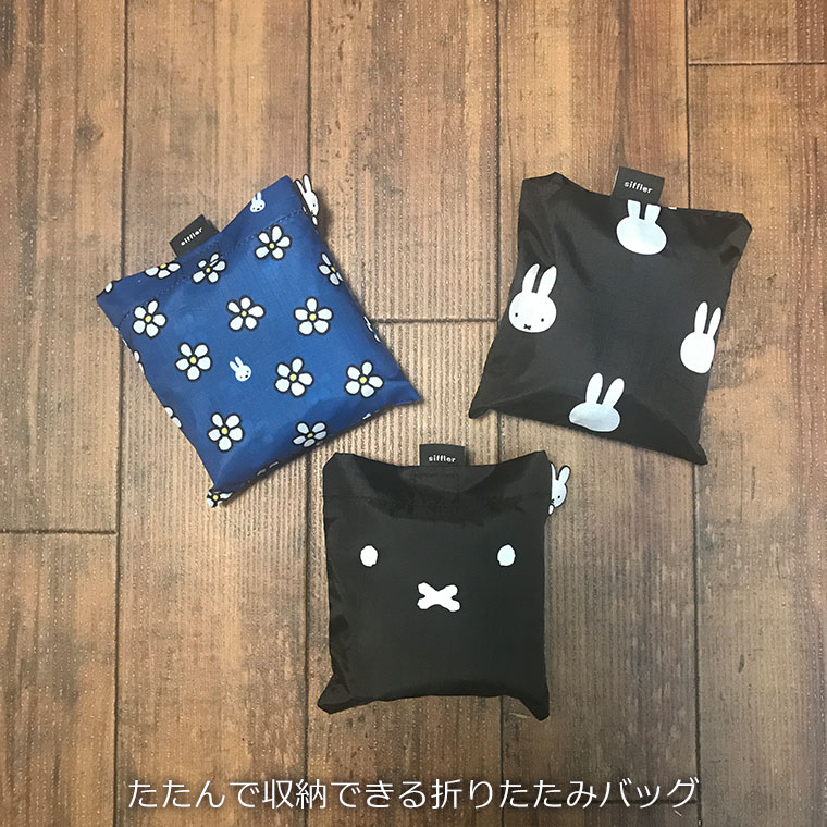 折りたためる　コンパクトになる
