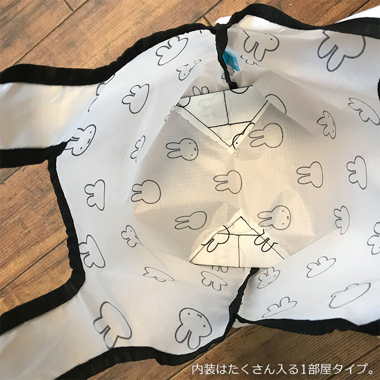 Miffy エコバッグ マチ広 お弁当仕様 折りたたみ コンパクト