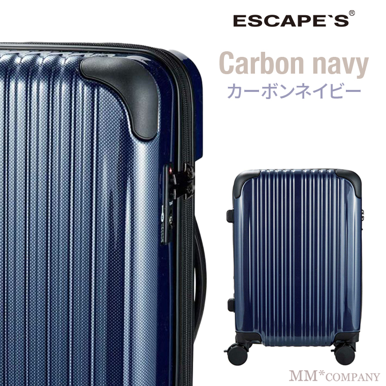 ESCAPE'S キャリーバック Sサイズ 36L 2〜3泊 機内持ち込み可 拡張機能