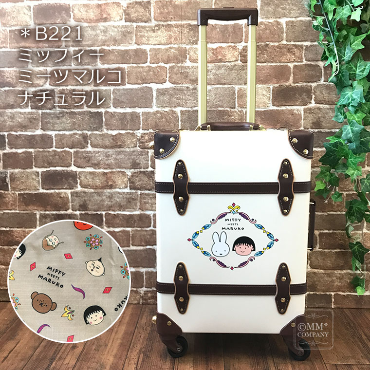 トランクキャリー Sサイズ 26L 1〜2泊用 ミッフィー まる子 ユーラシア