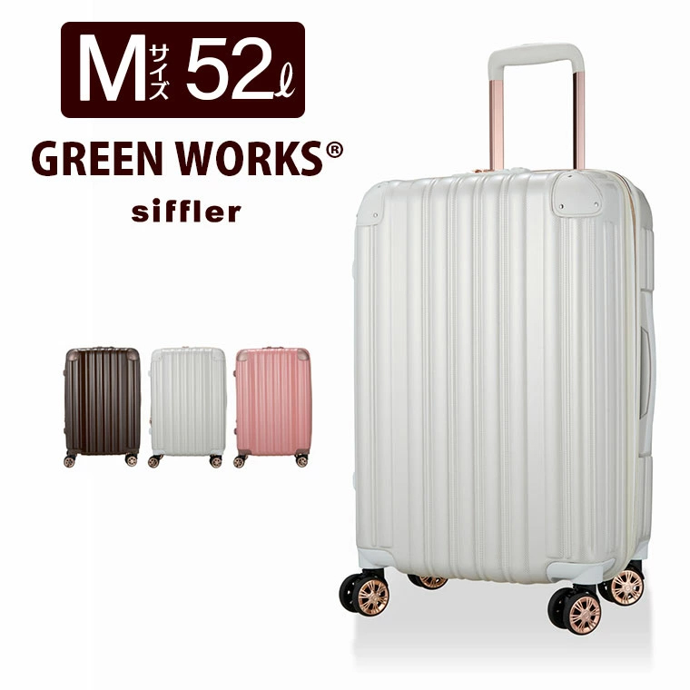 スーツケース Mサイズ 52L 拡張 ファスナー キャリーバッグ シフレ
