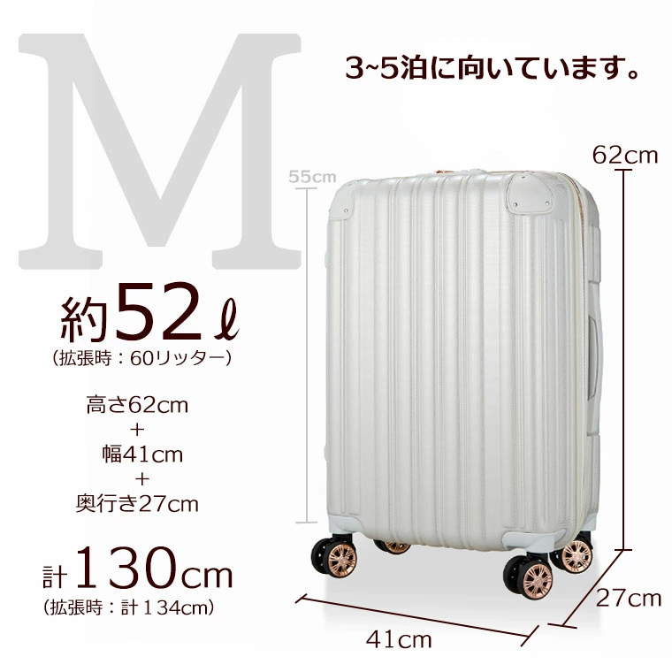 スーツケース Mサイズ 52L 拡張 ファスナー キャリーバッグ シフレ