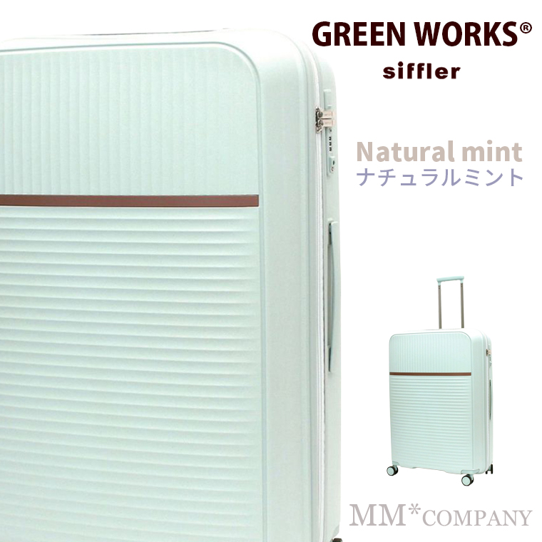 スーツケースシフレグリーンワークスのおすすめ人気商品一覧 通販