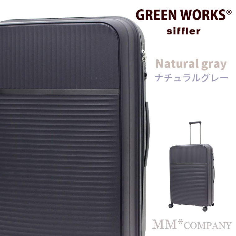 GREEN WORKS シフレ SDGsスーツケース Lサイズ 93L 麦わら配合素材使用