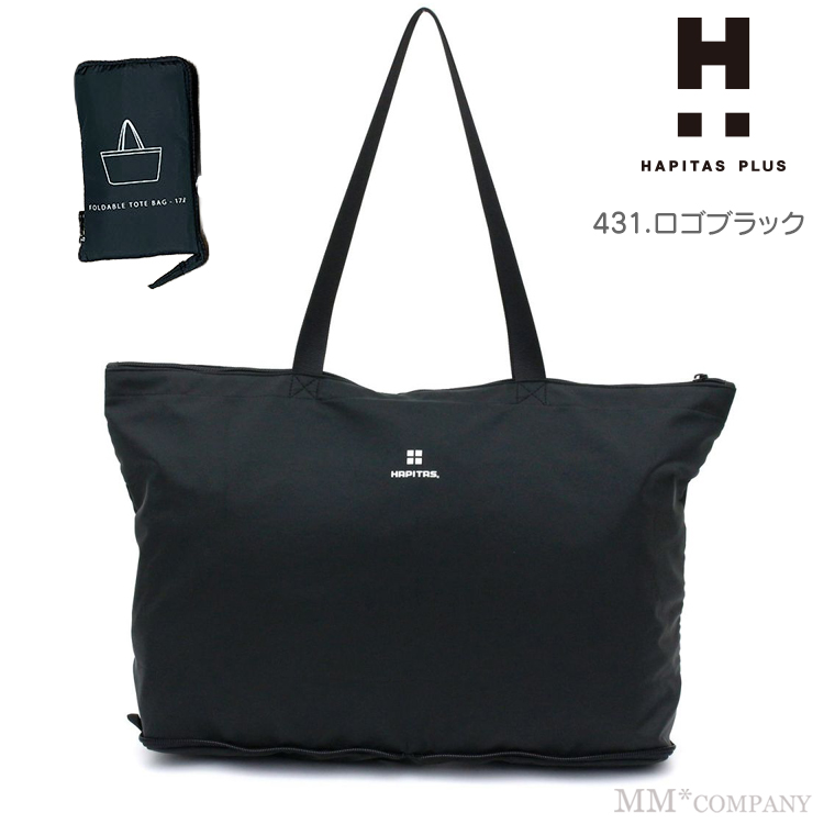 ハピタス 折りたたみトートバッグ キャリーオンバッグ 旅行かばん サブ