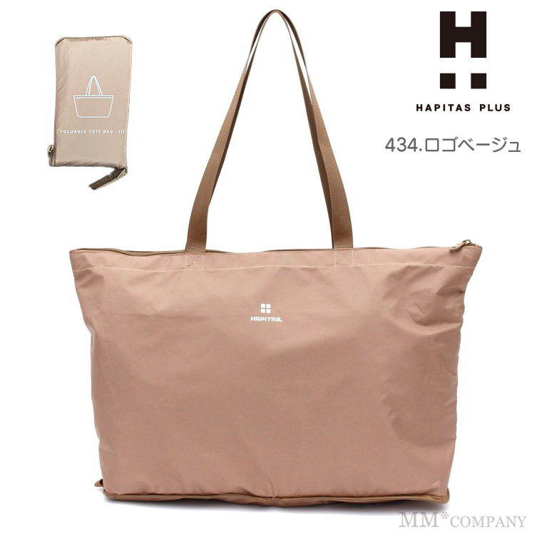ハピタス 折りたたみトートバッグ キャリーオンバッグ 旅行かばん サブ