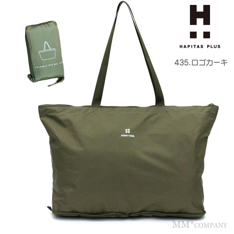 ハピタス 折りたたみトートバッグ キャリーオンバッグ 旅行かばん サブ