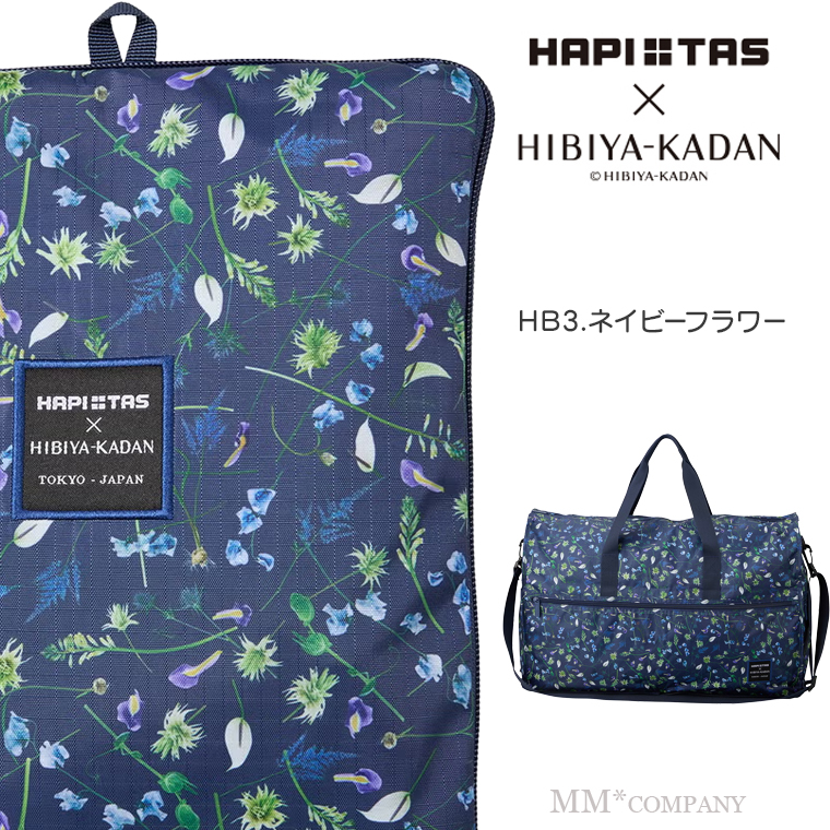 HB3.ネイビー
