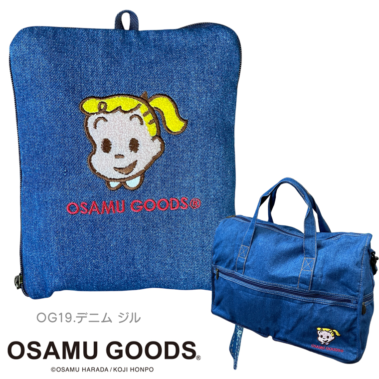 オサムグッズ ボストンバッグ Mサイズ 23L キャリーオンバッグの説明