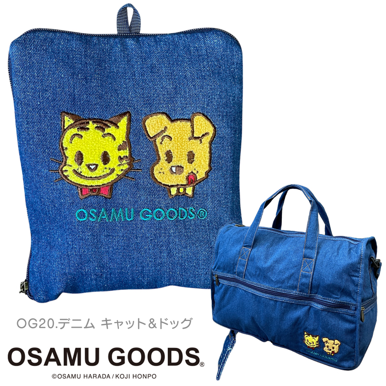 OSAMU GOODS（オサムグッズ） ボストンバッグ Mサイズ 23L キャリー