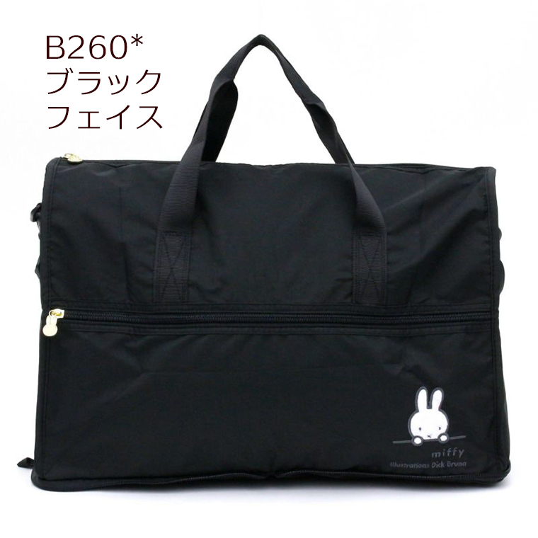 楽天市場】【最大20％OFFクーポン 5/19（月）9：59まで】miffy