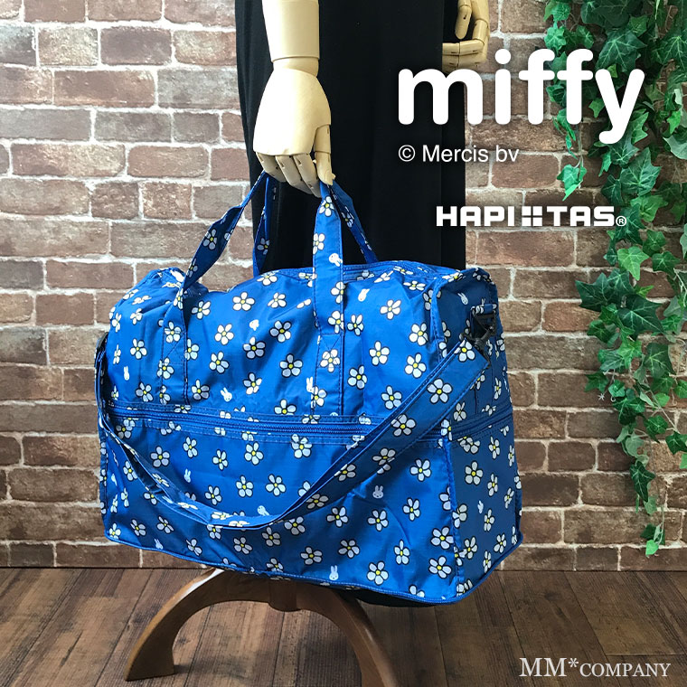 miffy ミッフィー　肩掛けベルト付きボストンバッグ中　トップ画像