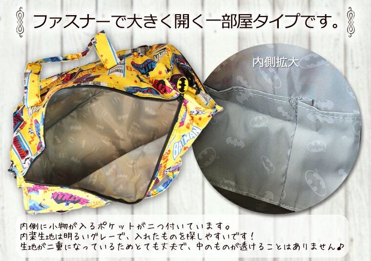 内装　説明　ボストンバッグ内側　一部屋タイプ